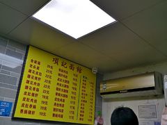 -项记面馆(明瓦廊店)
