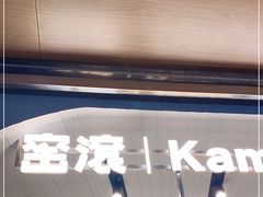 -窑滚面包KamadoPan(建邺吾悦店)