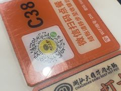 -潮汕大目牛肉火锅(水围店)