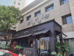 -老太原菜馆(南宫店)