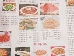 菜单-老苏州芳和园茶酒楼  传统苏帮菜(观前店)