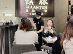 -馔豚·台北菜专门店(深圳湾万象城店)