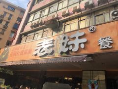 -锦江之星(广州海珠江泰路地铁站店)