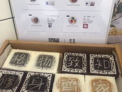 -阮大兴糕团(滨江宝龙店)
