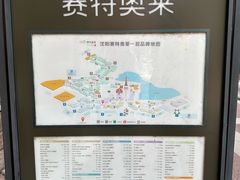 -王府井奥莱棋盘山小镇