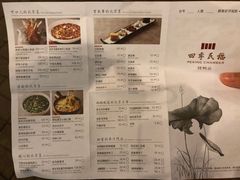 菜单-四季民福烤鸭店(王府井灯市口店)