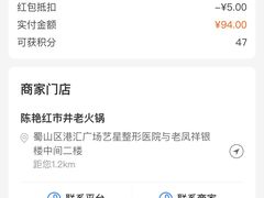 -陳艳红火锅(港汇店)