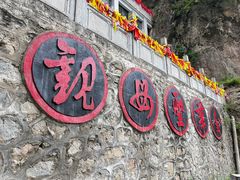 -秦岭终南山世界地质公园翠华山景区