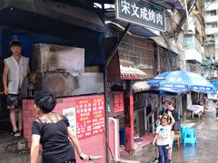 -宋文成烤肉(白沙巷店)