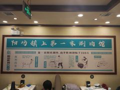 -阳坊胜利涮羊肉(阳坊老店)