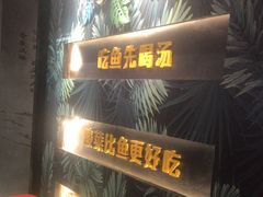 -鱼亨小鲜酸菜鱼(大信店)