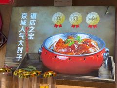 -小城外婆肴私房菜.十年品牌(上地店)