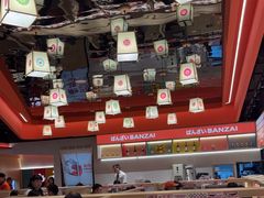 -万岁寿司(万国店)