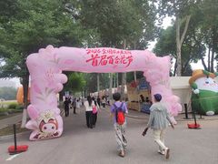 -中国农业博物馆