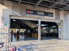 -秀沿路(地铁站)