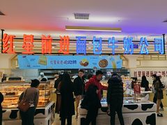 -红星前进面包牛奶公司(君太店)