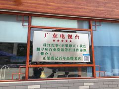 -蓝记云吞(正果店)