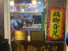 门面-鸡脚旮旯平江路店