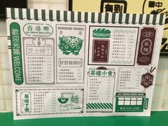 -孖记茶档·热腾茶餐(荔湾领展广场店)