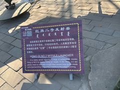 -北方兵器城