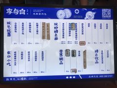 -李与白包子铺(桐梓林店)
