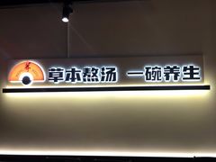 -和府捞面(东直门银座店)