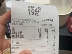 -茶颜悦色(岳麓山顶店)