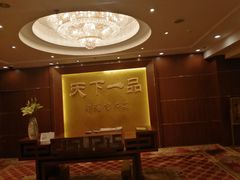 包厢-民族饭店-四季餐厅