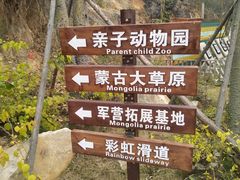 -清境桃源
