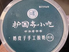 -护国寺小吃(中关村店)