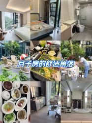 -宝生月子中心·私家园林式(龙华观澜店)