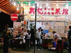 门面-兴记菜馆