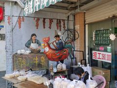 -传说中那条蛋散