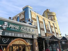 -新疆国际大巴扎