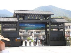 -桃花岛风景旅游区