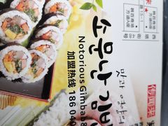 -传闻来紫菜包饭·打糕(西塔韩百店)