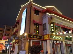 -吉庆街美食广场