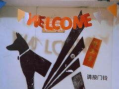 门面-M-3 PUB(创智天地店)