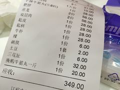 账单-陈记顺和牛肉火锅馆(天河北路店)