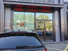 -茶啊冲电影主题文化餐厅(TOUCH12街店)