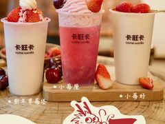 -卡旺卡(滁州万达广场店)