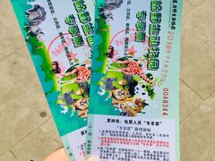 -西安秦岭野生动物园