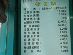 菜单-樊记腊汁肉(竹笆市总店)