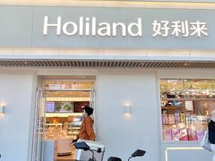 -好利来(东四店)