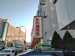 -东方福珠宝( 青岛店)