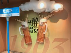 -青岛啤酒博物馆