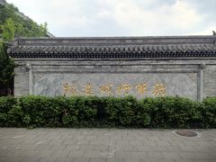 -内蒙古将军衙署博物院