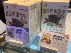 -喜茶(上海正大广场店)
