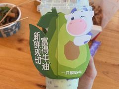 -一只酸奶牛(八一路店)
