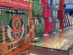 -東更道点心行(崂山丽达店)